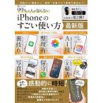 99%. человек ... нет iPhone. поразительный способ применения / хочет.