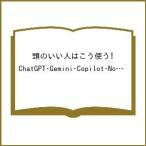 ( предварительный заказ ) голова. .. человек. .. использующий! ChatGPT*Gemini*Copilot*NotebookLM сильнейший практическое применение .Q&amp;A