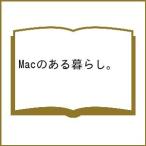 ( предварительный заказ )Mac. есть жизнь.