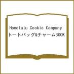 〔予約〕Honolulu Cookie Company トートバッグ&チャームBOOK