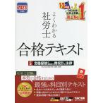  хорошо понимать Labor and Social Security Attorney соответствие требованиям текст 2023 года выпуск 5/TAC акционерное общество ( специалист по социальному страхованию курс )