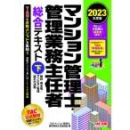  многоквартирный дом управление .* управление бизнес .. человек обобщенный текст 2023 года выпуск внизу /TAC акционерное общество ( многоквартирный дом управление .* управление бизнес .. человек курс )