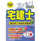  аккуратный ... агент по недвижимости . теория пункт другой 12 год прошлое рабочая тетрадь 2024 года выпуск / Nakamura .. Хара 