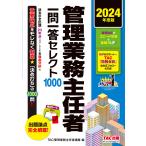  управление бизнес .. человек один . один . select 1000 2024 года выпуск /TAC управление бизнес .. человек курс 