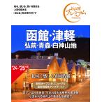  Hakodate * Цу легкий Hirosaki * Aomori * белый бог гора земля / путешествие 