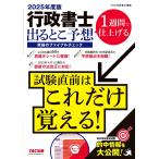  нотариус выходить .. ожидания максимальный финальный проверка 2025 года выпуск /TAC акционерное общество ( нотариус курс )