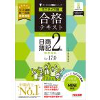  соответствие требованиям текст день quotient . регистрация 2 класс quotient индустрия . регистрация Ver.17.0/TAC акционерное общество ( сертификация бухгалтеров курс )