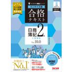  соответствие требованиям текст день quotient . регистрация 2 класс промышленность . регистрация Ver.10.0/TAC акционерное общество ( сертификация бухгалтеров курс )