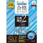  соответствие требованиям тренировка день quotient . регистрация 2 класс промышленность . регистрация Ver.10.0/TAC акционерное общество ( сертификация бухгалтеров курс )