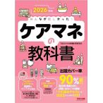  все .. только ..! уход mane. учебник 2026 год версия /TAC уход mane экспертиза меры изучение .