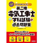 ( предварительный заказ )2026 года выпуск все .. только ..! второй вид электроработы . школьный предмет экзамен прошедший рабочая тетрадь /TAC выпускать разработка группа 
