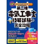 ( предварительный заказ )2026 года выпуск все .. только ..! второй вид электроработы .. талант экзамен. совершенно ../TAC выпускать разработка группа сборник работа 