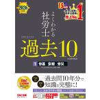  хорошо понимать Labor and Social Security Attorney соответствие требованиям делать поэтому прошедший 10 год книга@ экзамен рабочая тетрадь 2026 года выпуск 1/TAC специалист по социальному страхованию курс 