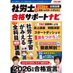  Labor and Social Security Attorney соответствие требованиям поддержка navi 2026 год соответствие требованиям глаз .1