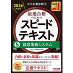  консультатнт по управлению малым и средним предприятием максимальная скорость соответствие требованиям поэтому. скорость текст 2026 года выпуск 5/TAC консультатнт по управлению малым и средним предприятием курс 