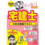  аккуратный понимать агент по недвижимости . Nakamura тип стратегия текст 2026 года выпуск / Nakamura .. Хара 