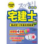 ( предварительный заказ )2026 года выпуск аккуратный ... агент по недвижимости . теория пункт другой 12 год прошлое рабочая тетрадь / Nakamura .. Хара 