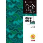 ( предварительный заказ ) соответствие требованиям текст &amp; тренировка строительство индустрия учет .1 класс финансовые дела анализ Ver.3.0/TAC акционерное общество ( строительство индустрия учет . сертификация курс )
