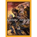 Disney Twisted-Won 3