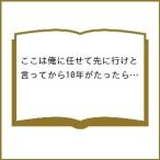 〔予約〕ここは俺に任せて先に行けと言ってか 20