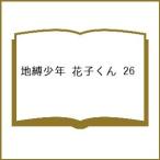 ( предварительный заказ ) земля . подросток Hanako kun 26