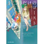  10 2 месяц только. призрак /B.K.bolison/.. красота .