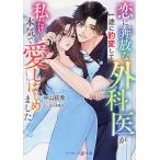 ..... хирургия .. один ... менять делать, я только . серьезность . love . впервые сделал / Nakayama ..