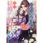 ( предварительный заказ ) внутри .. love ............, в тот же день брак ..... папа стал Jeury eto. .. . трещина нет / takada ...