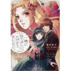 一緒に居てほしい。ただそう言いたかった。 2/藤田和子/秋月篠乃