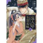 . большой .. сырой . невеста покупка трещина .. .., холодный ....... love сделана 1/..lika/ подлинный .