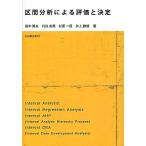  район промежуток анализ по причине оценка . решение / рисовое поле средний Британия Хара / иен .. Британия / криптомерия . один .