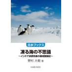 .. море. тайна Индия a. изучение человек. высшее район .. регистрация /.. большой .