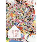  приятный . уже дом .. ваш жизнь ...... близко .../[ дом ... ...] редактирование комитет 