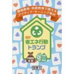  экономия энергии line перемещение карты 