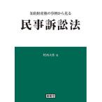 .. право собственности. пример из смотреть гражданский иск закон /. запад Daisaku 