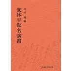  менять body flat временный название ../ Matsuo .