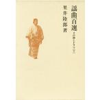 . искривление 100 выбор эта поэзия . драма внизу /.. суша .