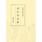  подробности . история регистрация ./. лошадь .