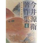  сейчас . источник . работа произведение сборник 4/ сейчас . источник ./ рисовое поле склон . 2 