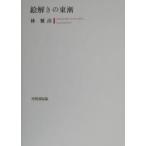 .... восток ./...