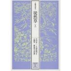 ... правильный . собственный кисть книга@ сверху / Yoshida . один / большой запад . Akira 