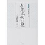  Izumi тип часть дневник / Izumi тип часть / маленький .. оригинальный один 