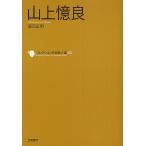  коллекция Япония . человек выбор 002/ Вака литература .