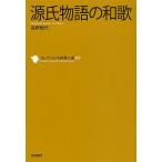  коллекция Япония . человек выбор 008/ Вака литература .