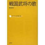  коллекция Япония . человек выбор 014/ Вака литература .