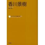  коллекция Япония . человек выбор 016/ Вака литература .