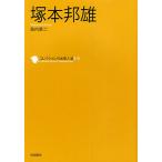  коллекция Япония . человек выбор 019/ Вака литература .