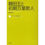  коллекция Япония . человек выбор 021/ Вака литература .