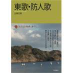  коллекция Япония . человек выбор 022/ Вака литература .