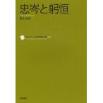  коллекция Япония . человек выбор 024/ Вака литература .